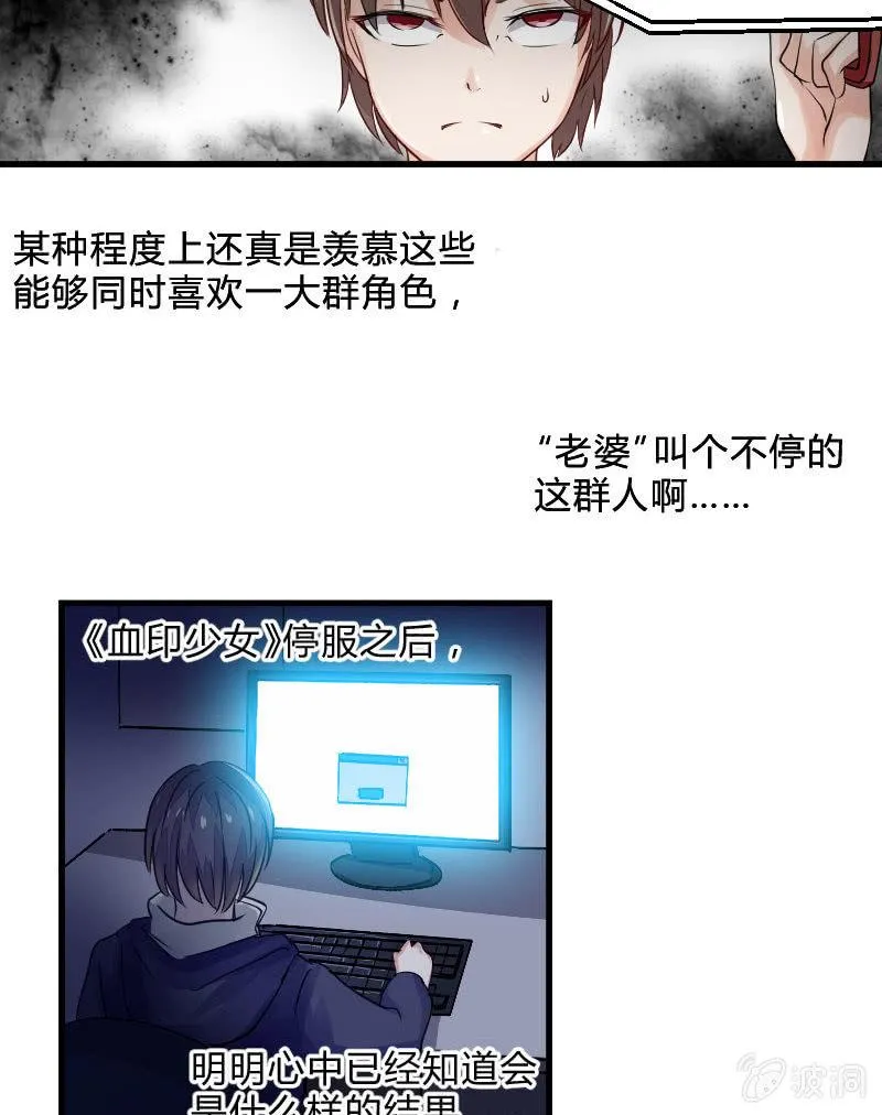 来到现实中的游戏少女（中） 第18页