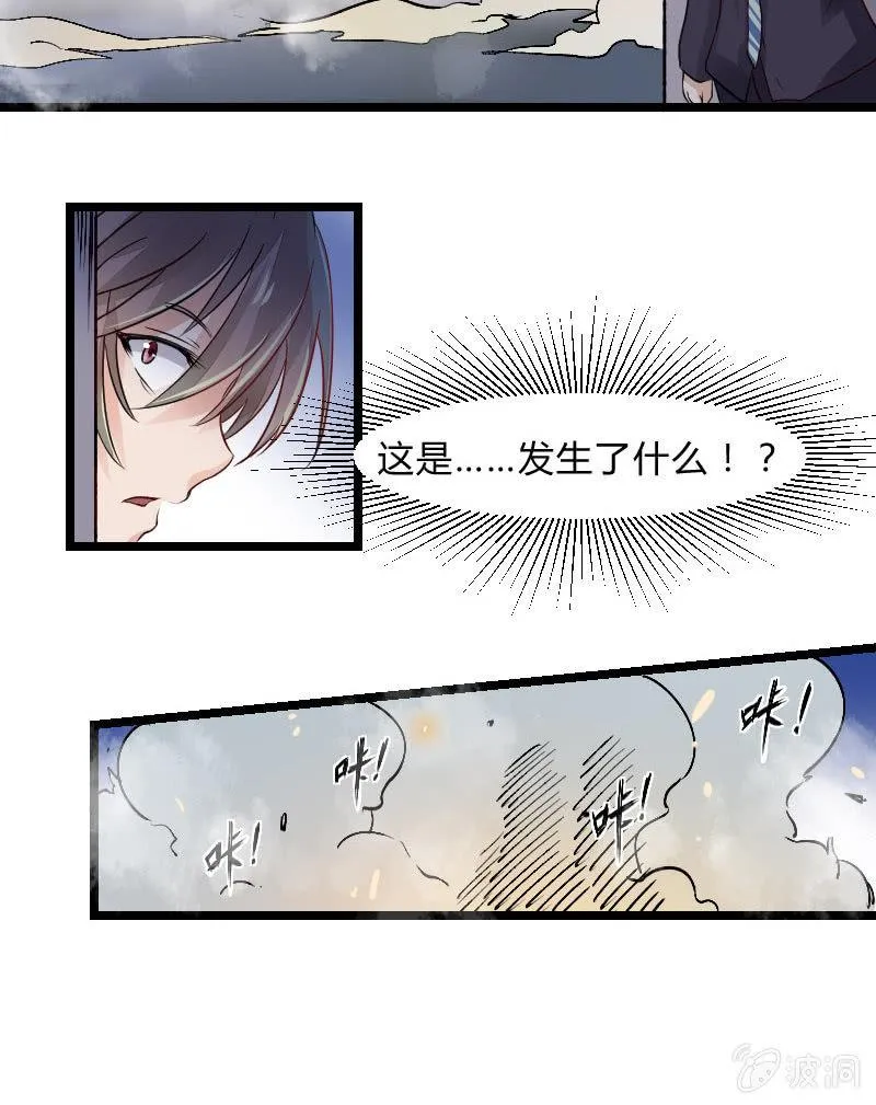 来到现实中的游戏少女（中） 第29页