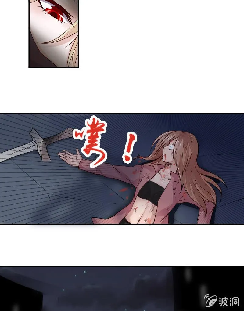来到现实中的游戏少女（中） 第32页