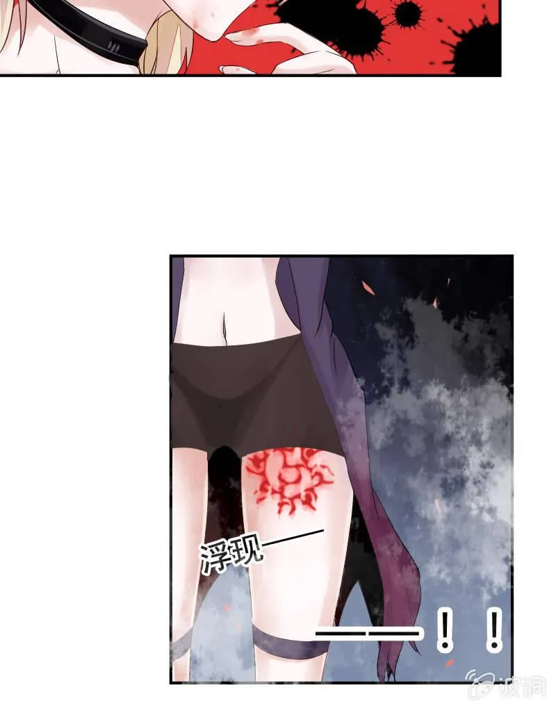 来到现实中的游戏少女（中） 第34页