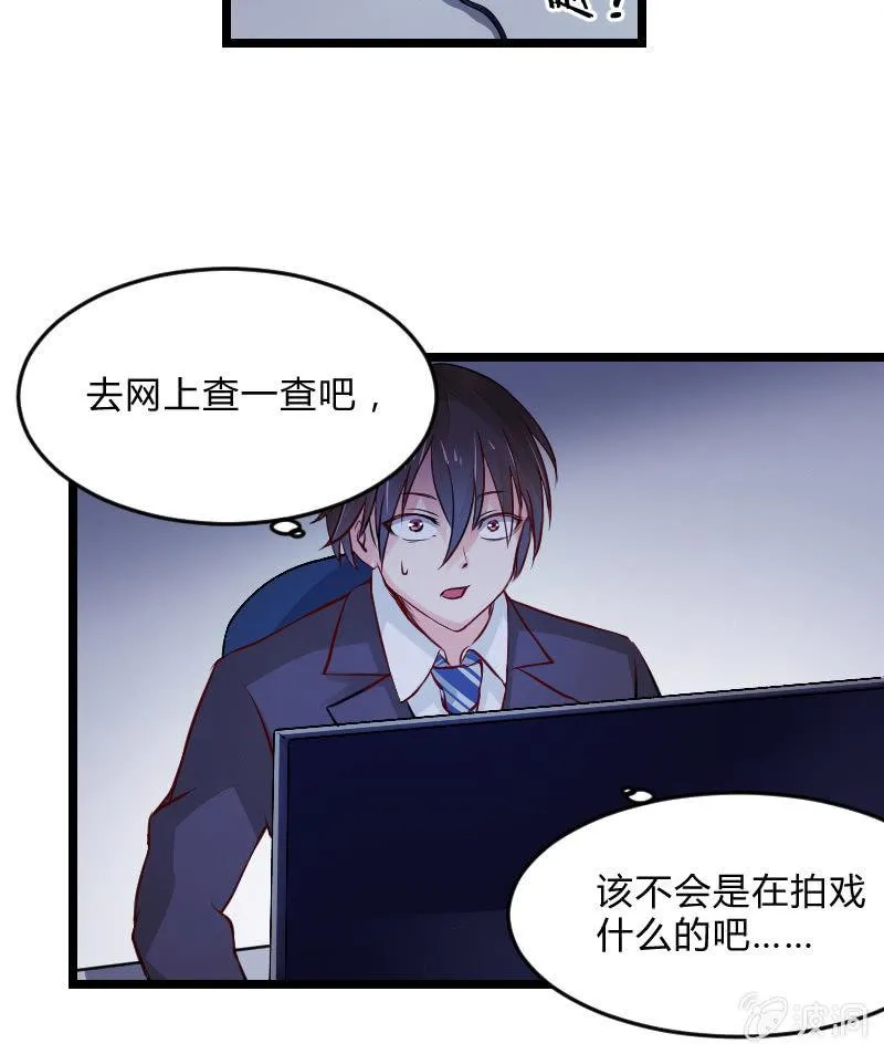 来到现实中的游戏少女（中） 第46页