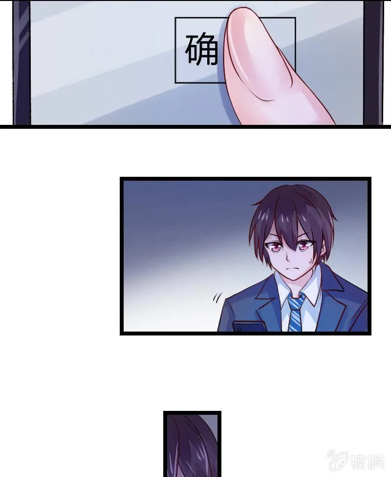 来到现实中的游戏少女（中） 第56页