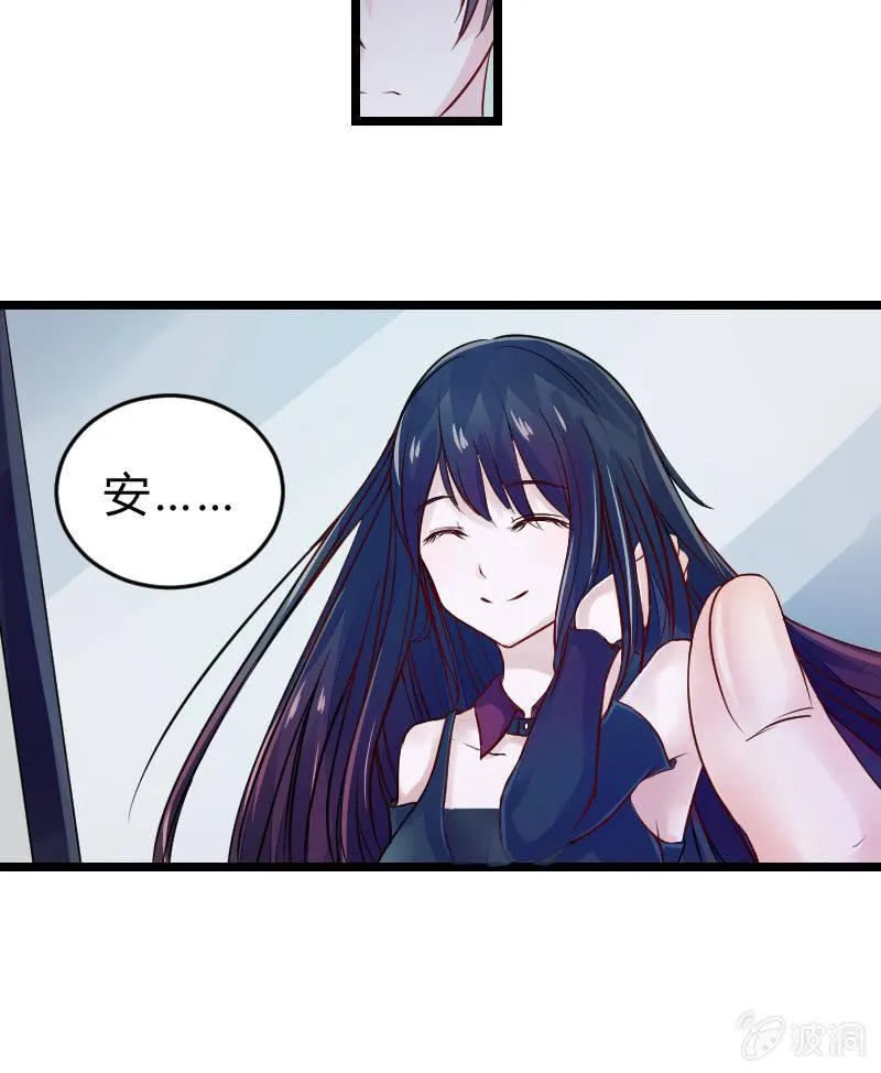 来到现实中的游戏少女（中） 第61页