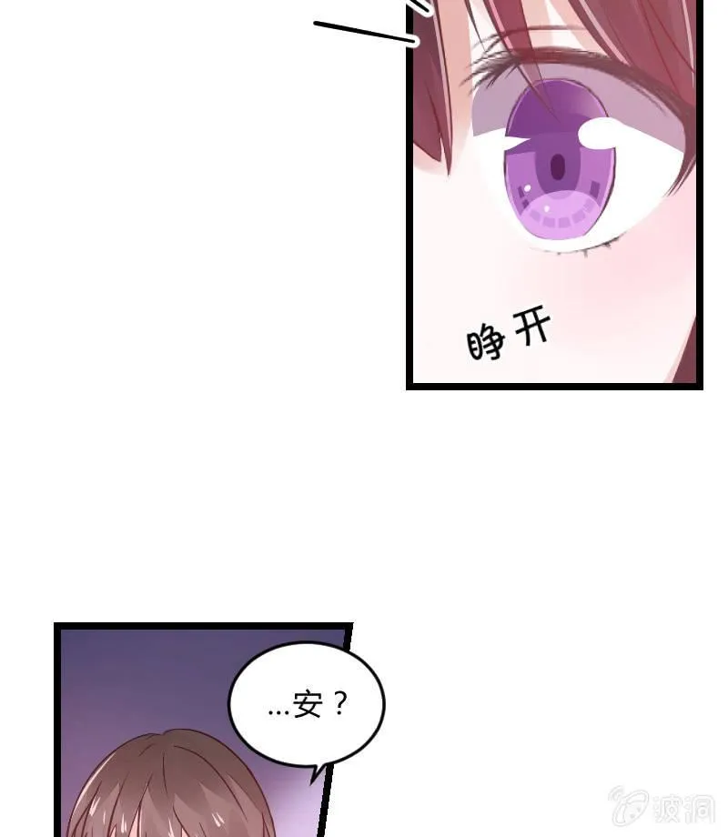 来到现实中的游戏少女（下） 第2页