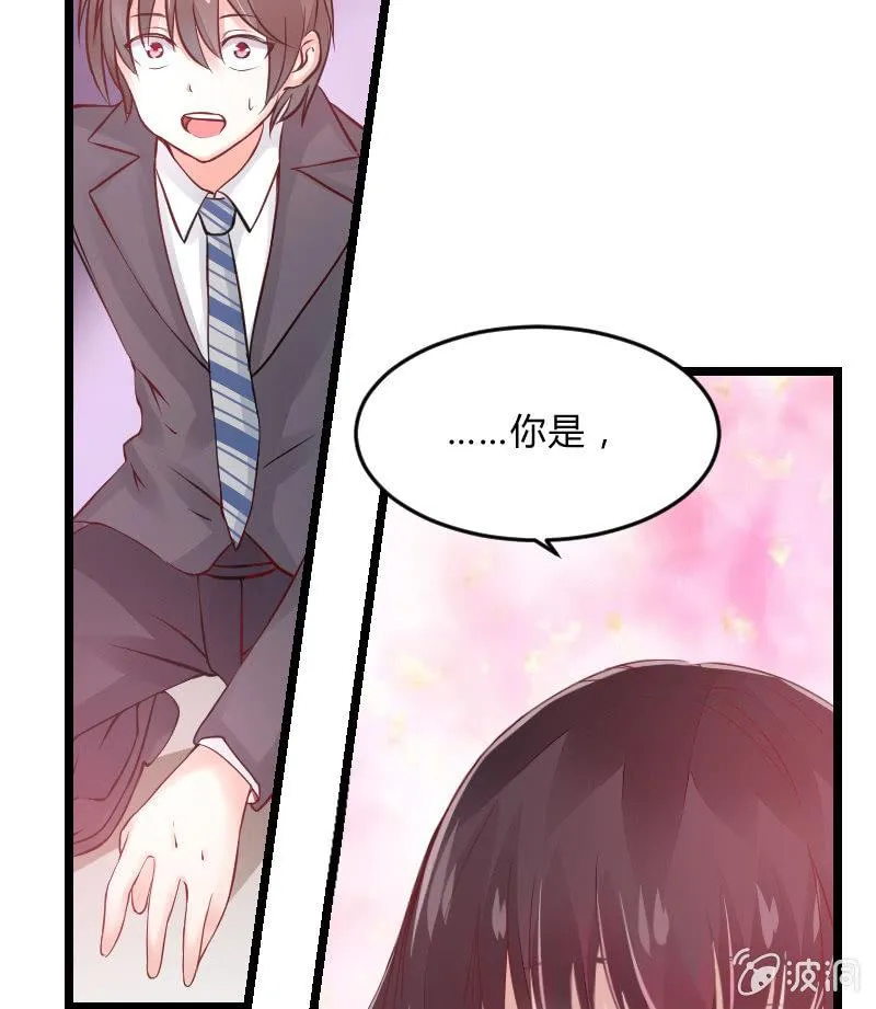 来到现实中的游戏少女（下） 第3页