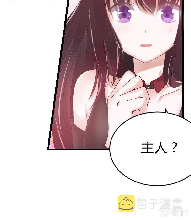 来到现实中的游戏少女（下） 第4页