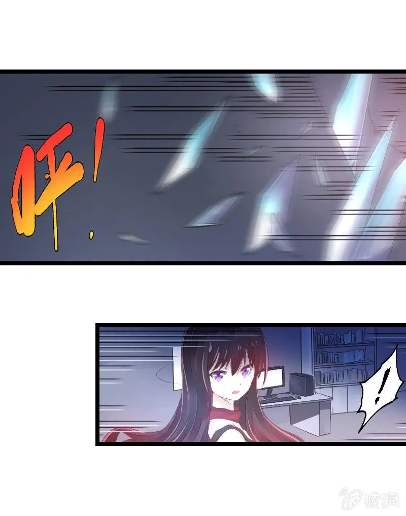 来到现实中的游戏少女（下） 第5页