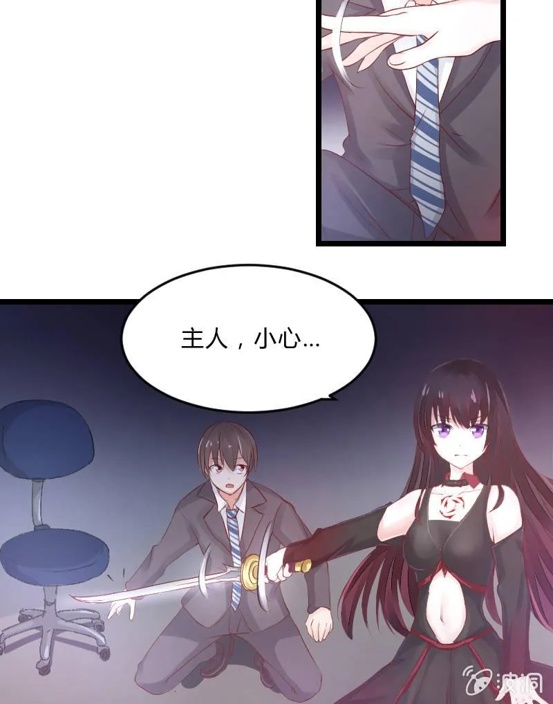 来到现实中的游戏少女（下） 第9页