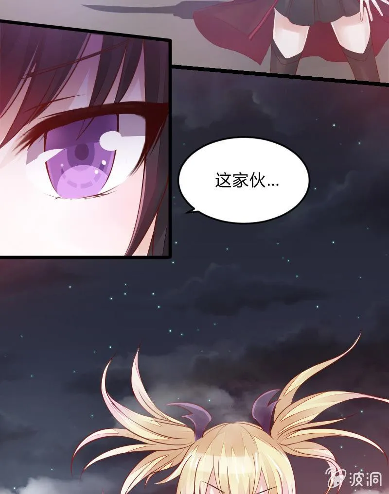 来到现实中的游戏少女（下） 第10页
