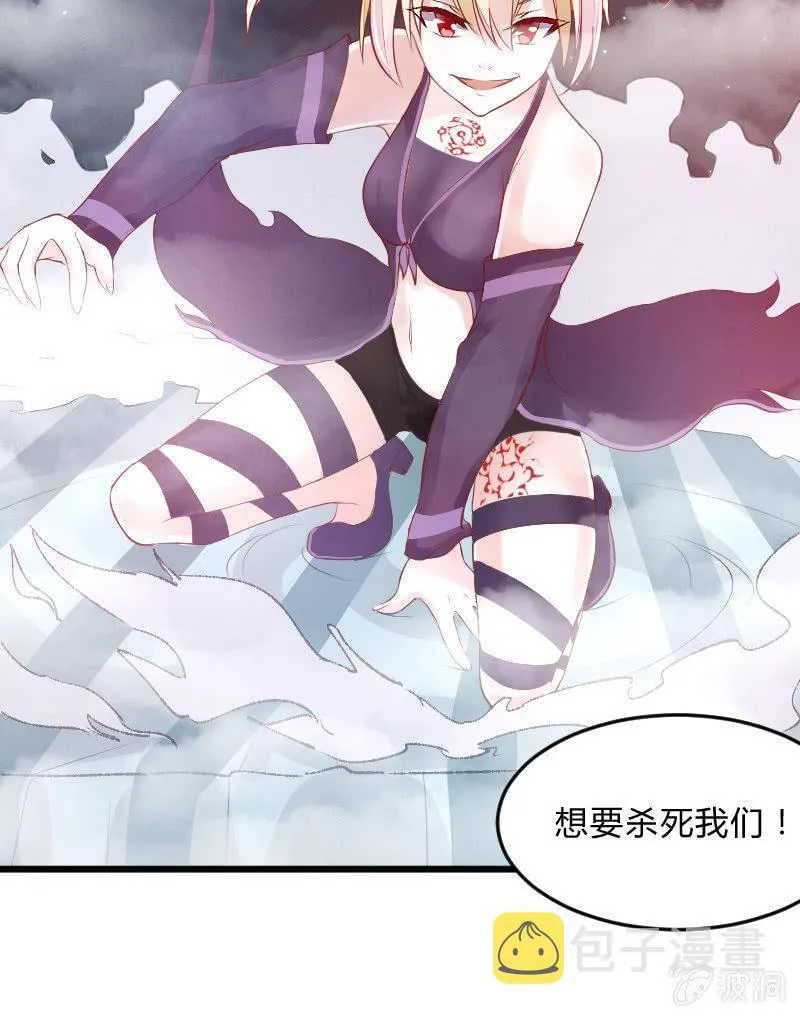 来到现实中的游戏少女（下） 第11页