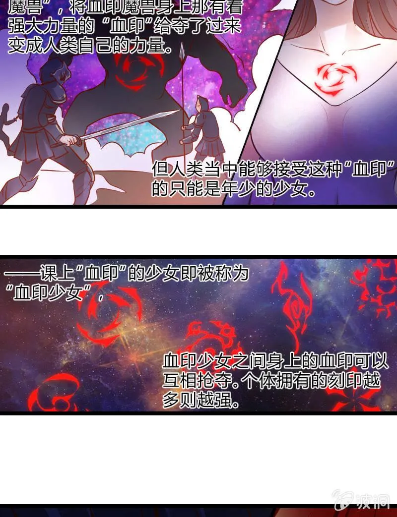 来到现实中的游戏少女（下） 第13页