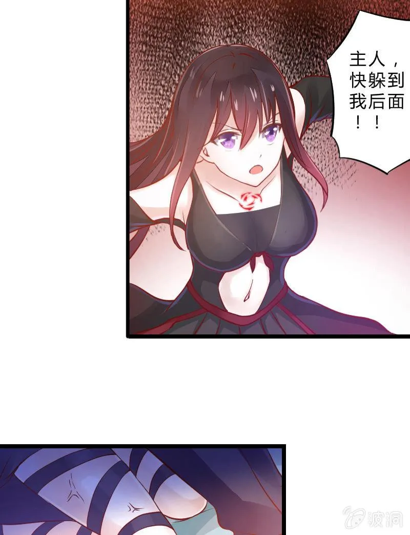 来到现实中的游戏少女（下） 第15页