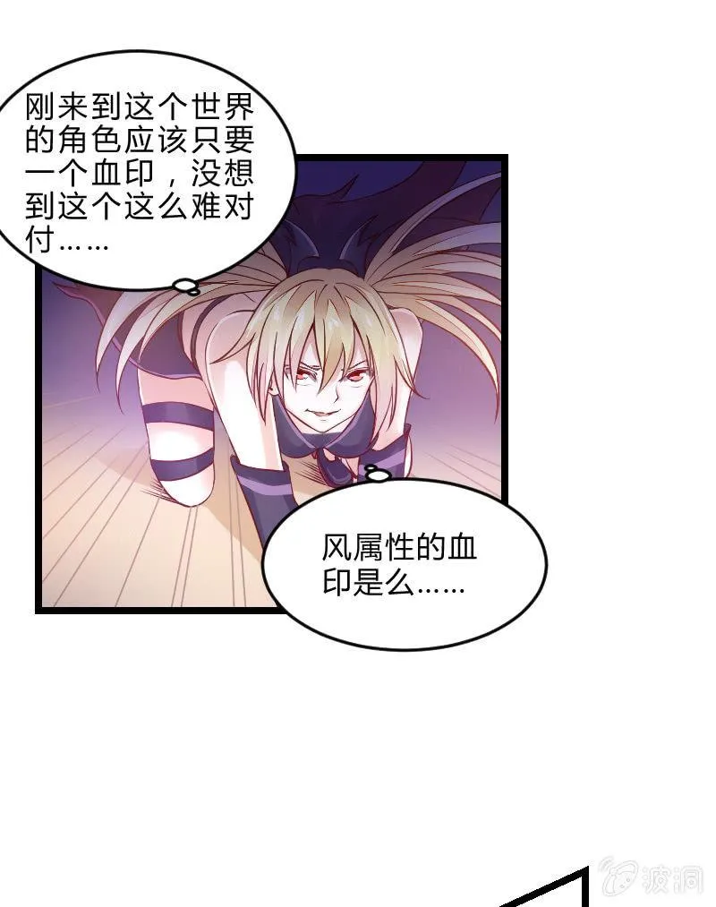 来到现实中的游戏少女（下） 第22页