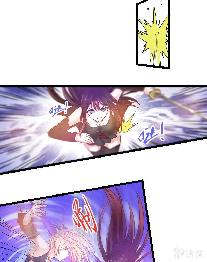 来到现实中的游戏少女（下） 第23页