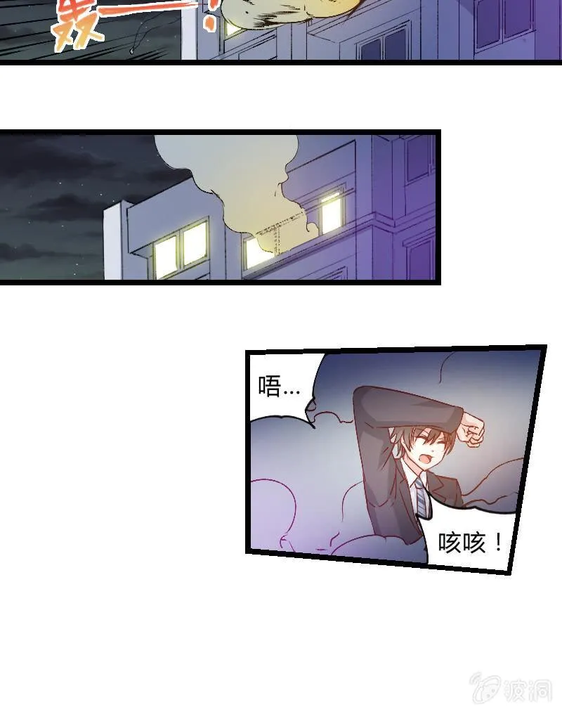 来到现实中的游戏少女（下） 第27页