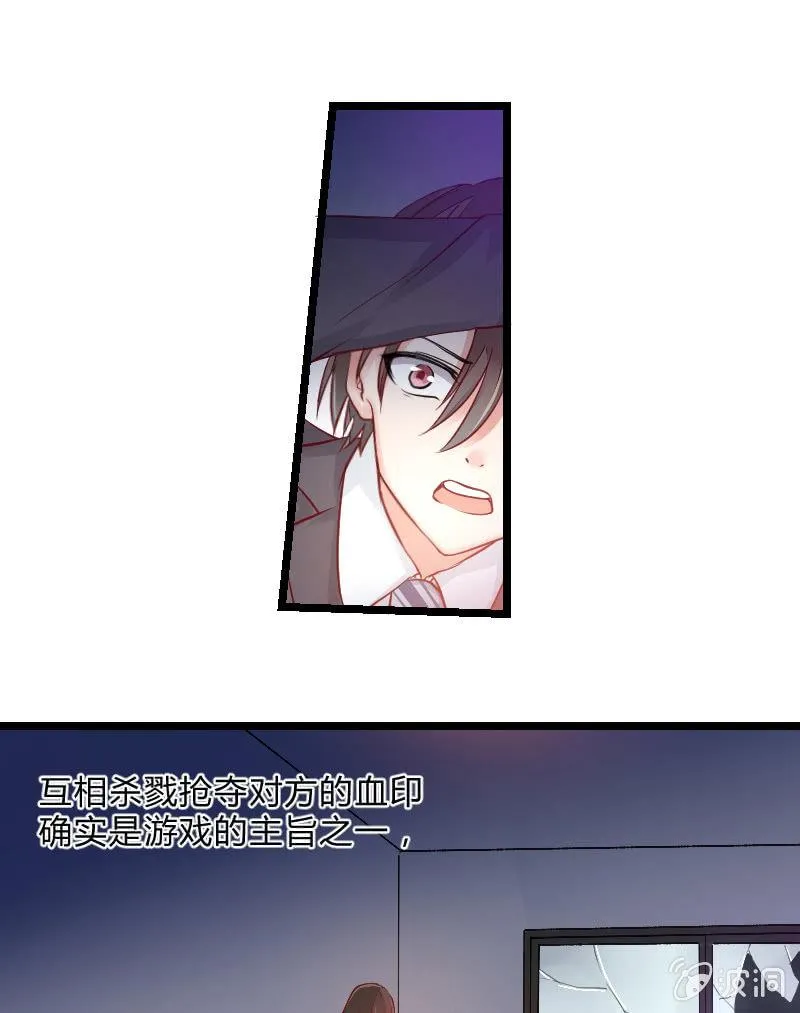 来到现实中的游戏少女（下） 第28页