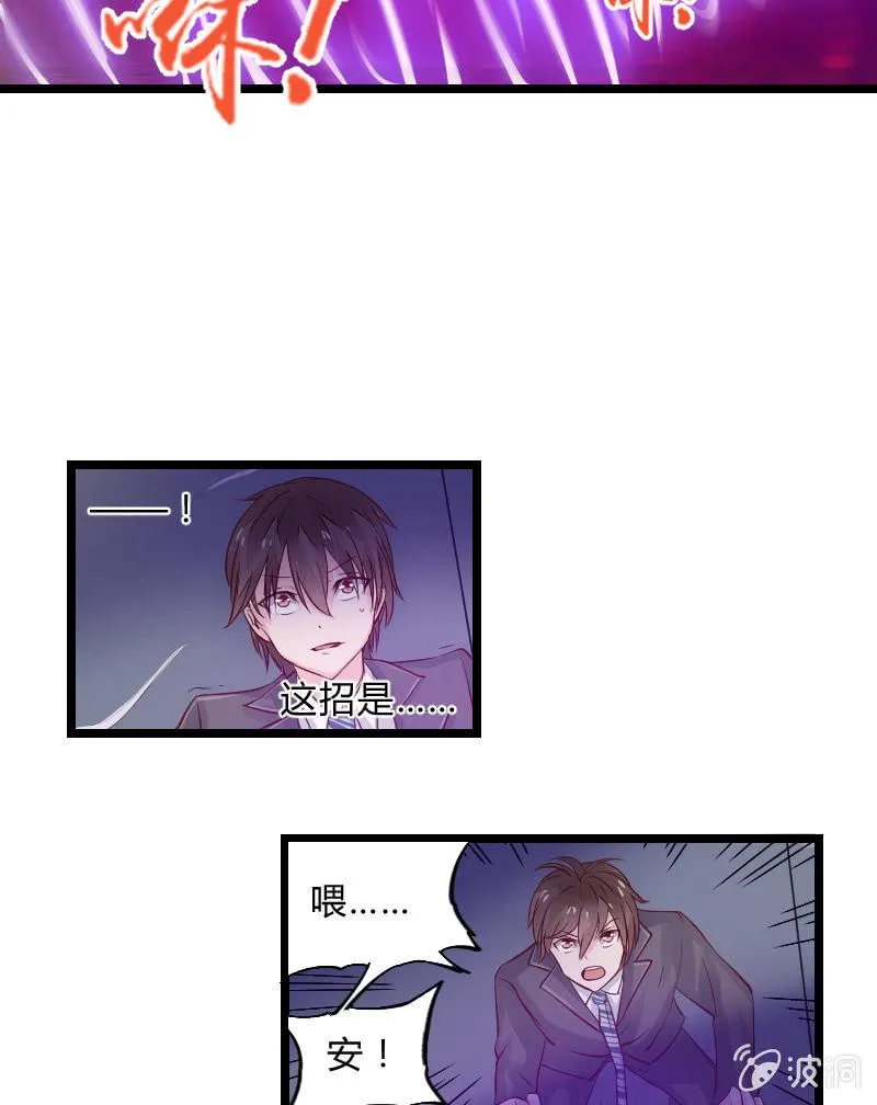 来到现实中的游戏少女（下） 第33页