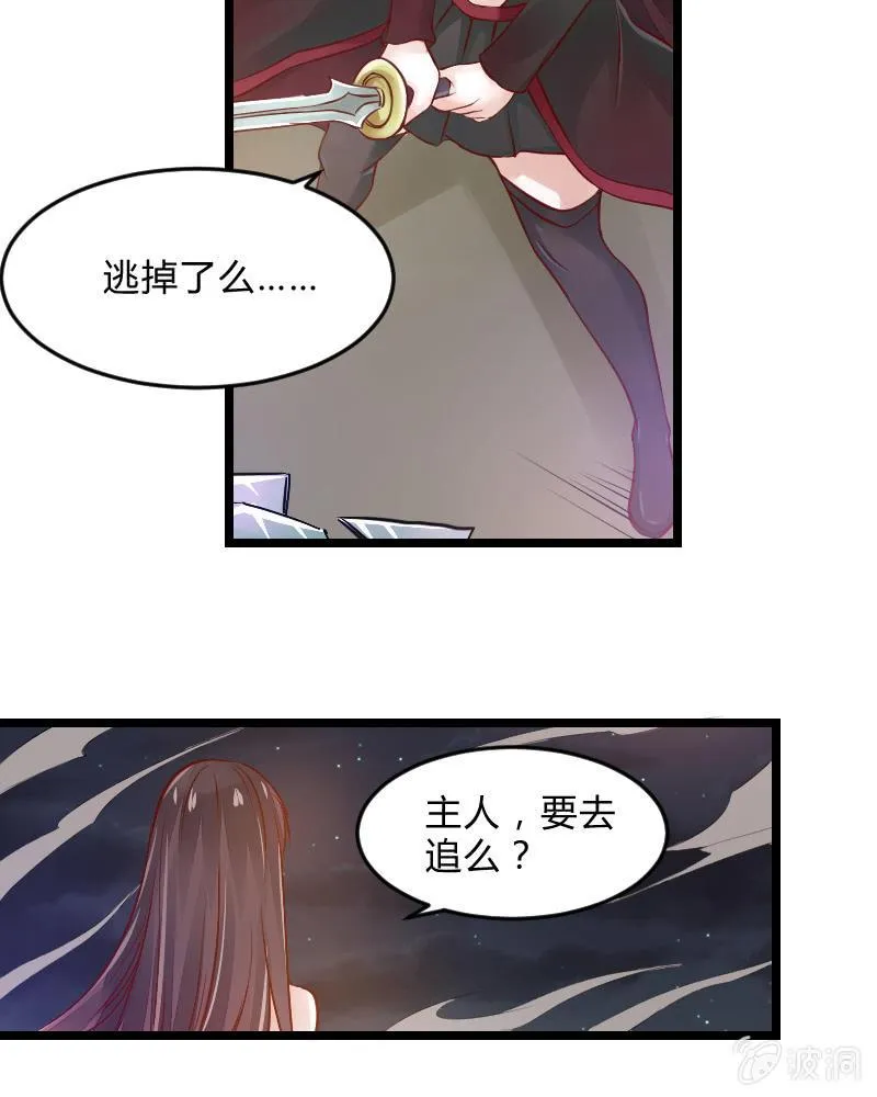来到现实中的游戏少女（下） 第42页