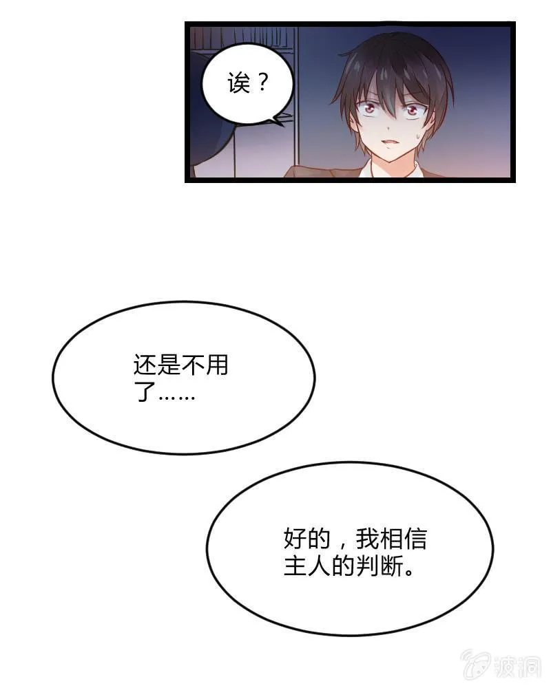 来到现实中的游戏少女（下） 第43页