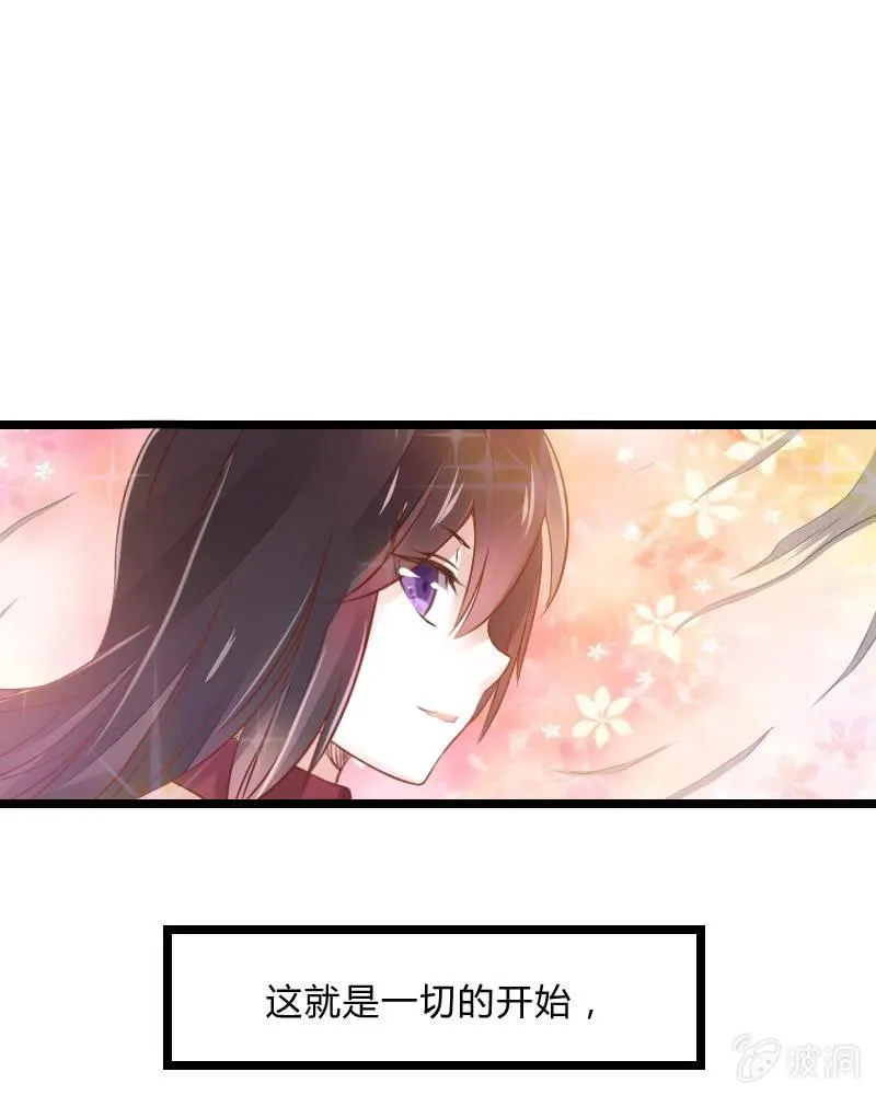 来到现实中的游戏少女（下） 第44页