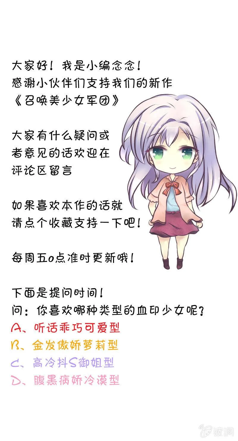 来到现实中的游戏少女（下） 第49页