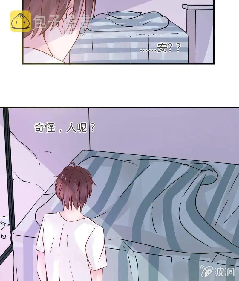 游戏少女与主人（上） 第3页