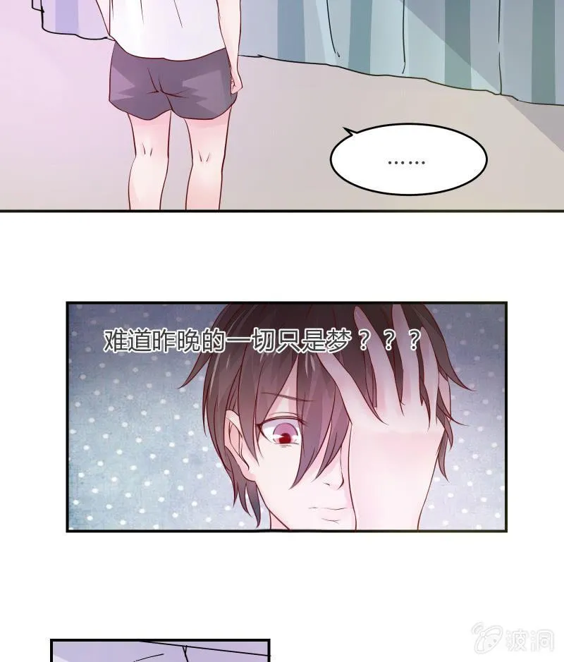 游戏少女与主人（上） 第4页