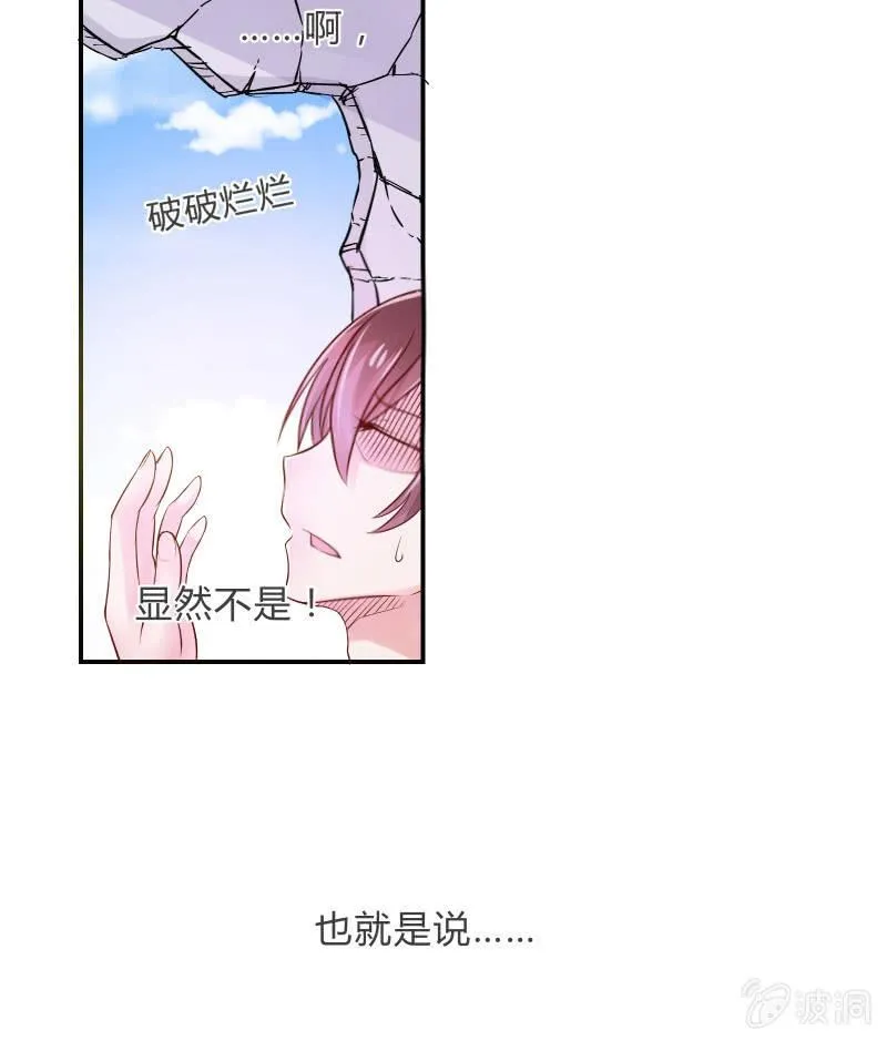 游戏少女与主人（上） 第5页