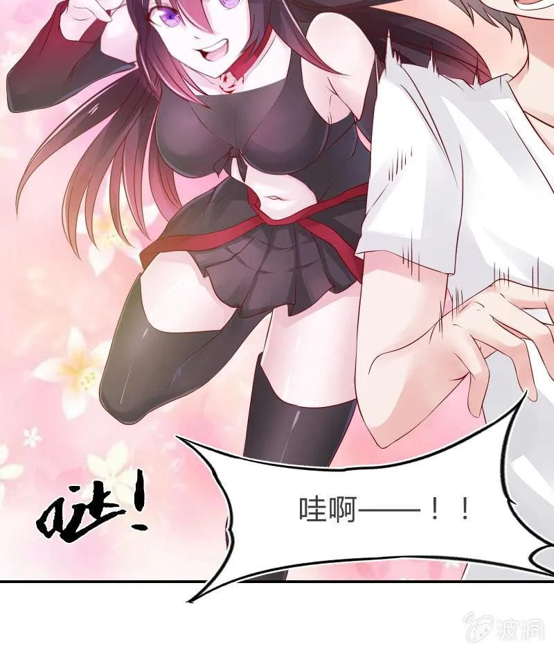 游戏少女与主人（上） 第8页
