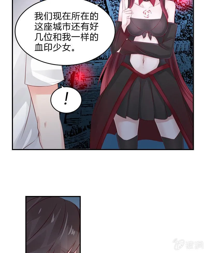 游戏少女与主人（上） 第18页