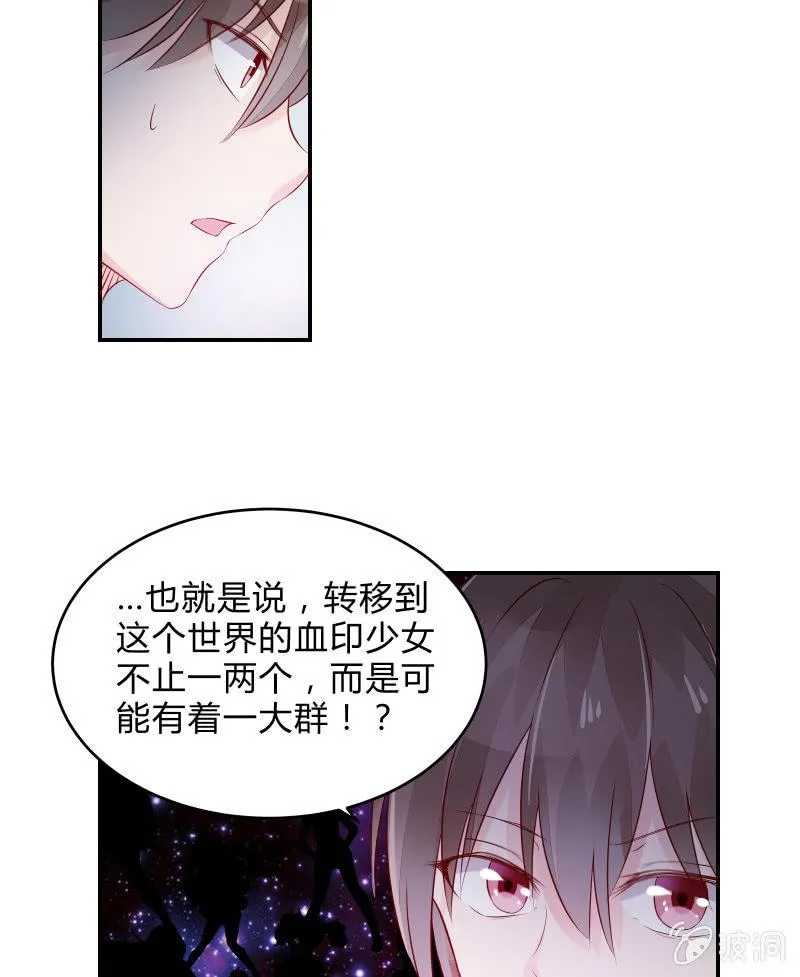游戏少女与主人（上） 第19页