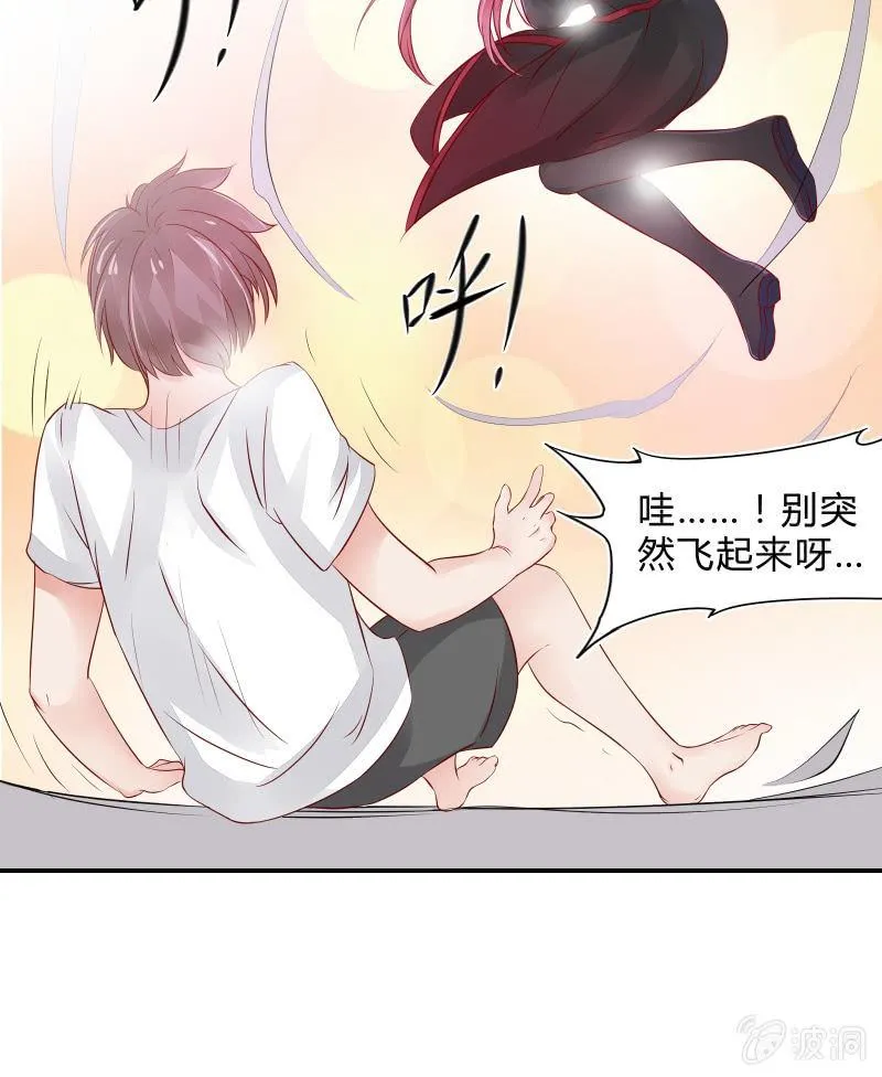 游戏少女与主人（上） 第22页