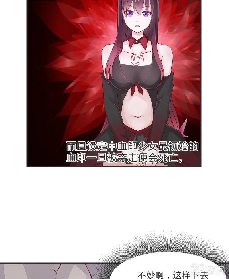 游戏少女与主人（上） 第26页