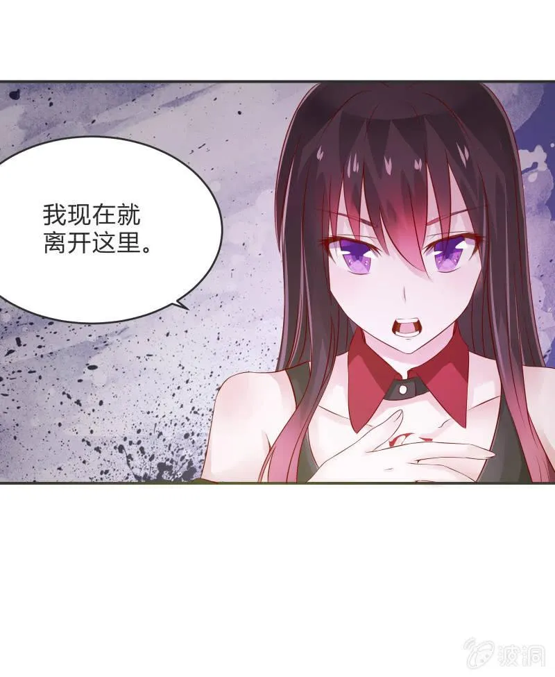 游戏少女与主人（上） 第31页