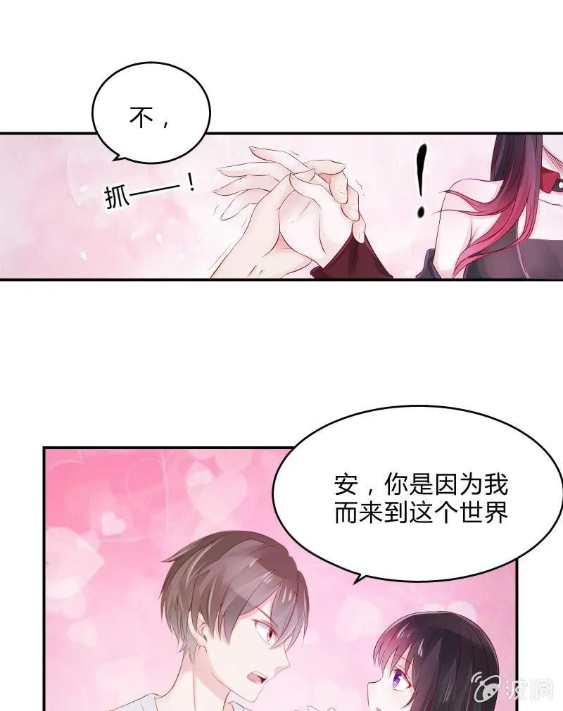 游戏少女与主人（下） 第1页