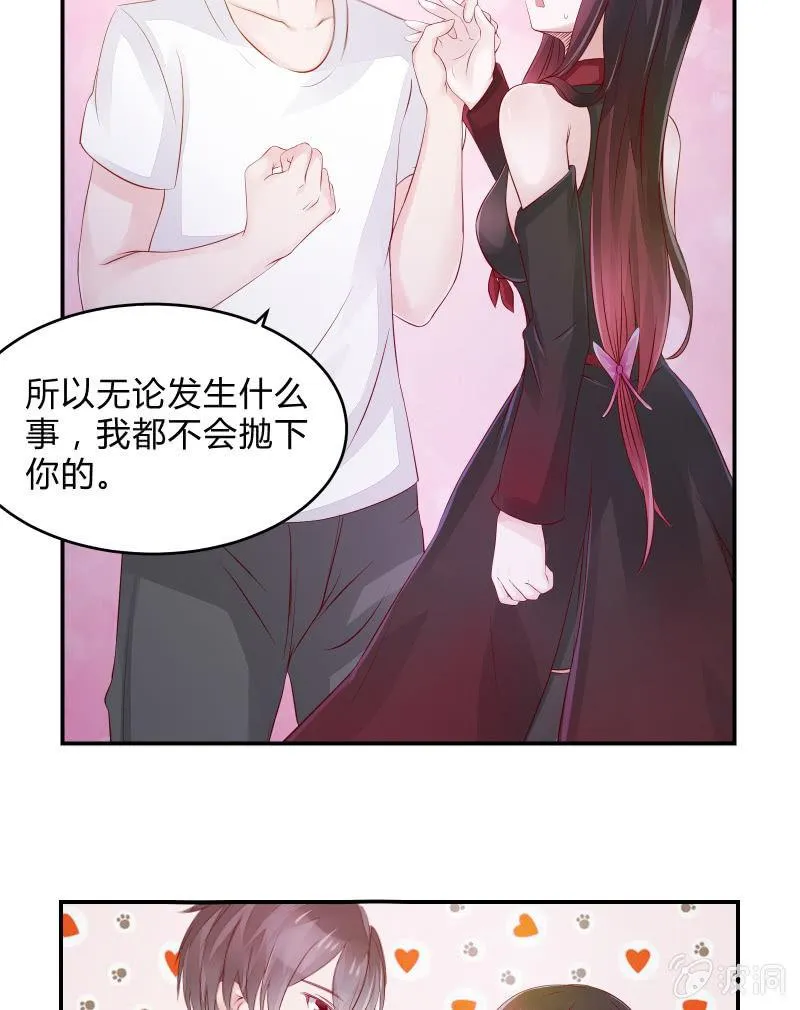 游戏少女与主人（下） 第2页