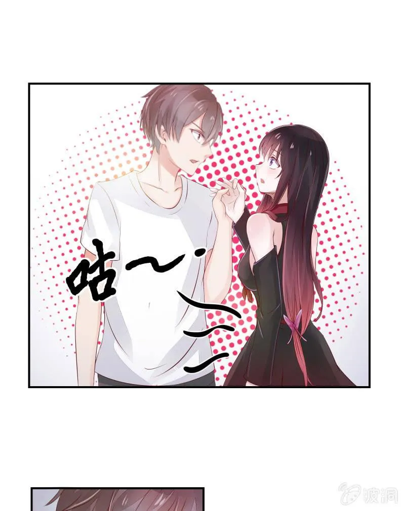 游戏少女与主人（下） 第4页