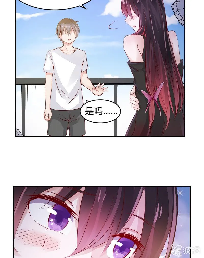 游戏少女与主人（下） 第6页