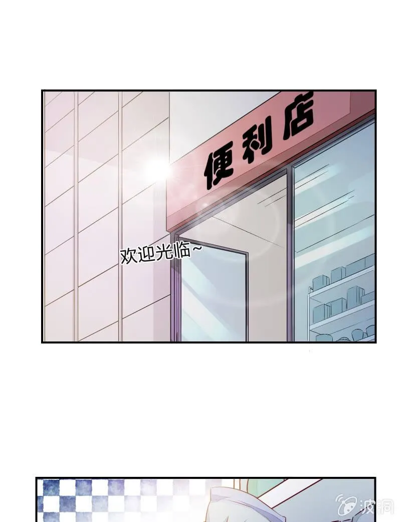 游戏少女与主人（下） 第16页