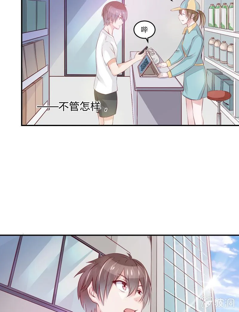 游戏少女与主人（下） 第21页