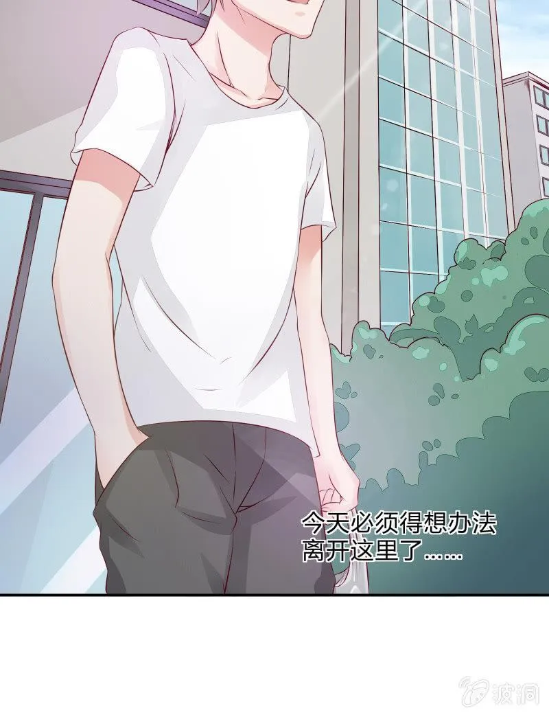 游戏少女与主人（下） 第22页