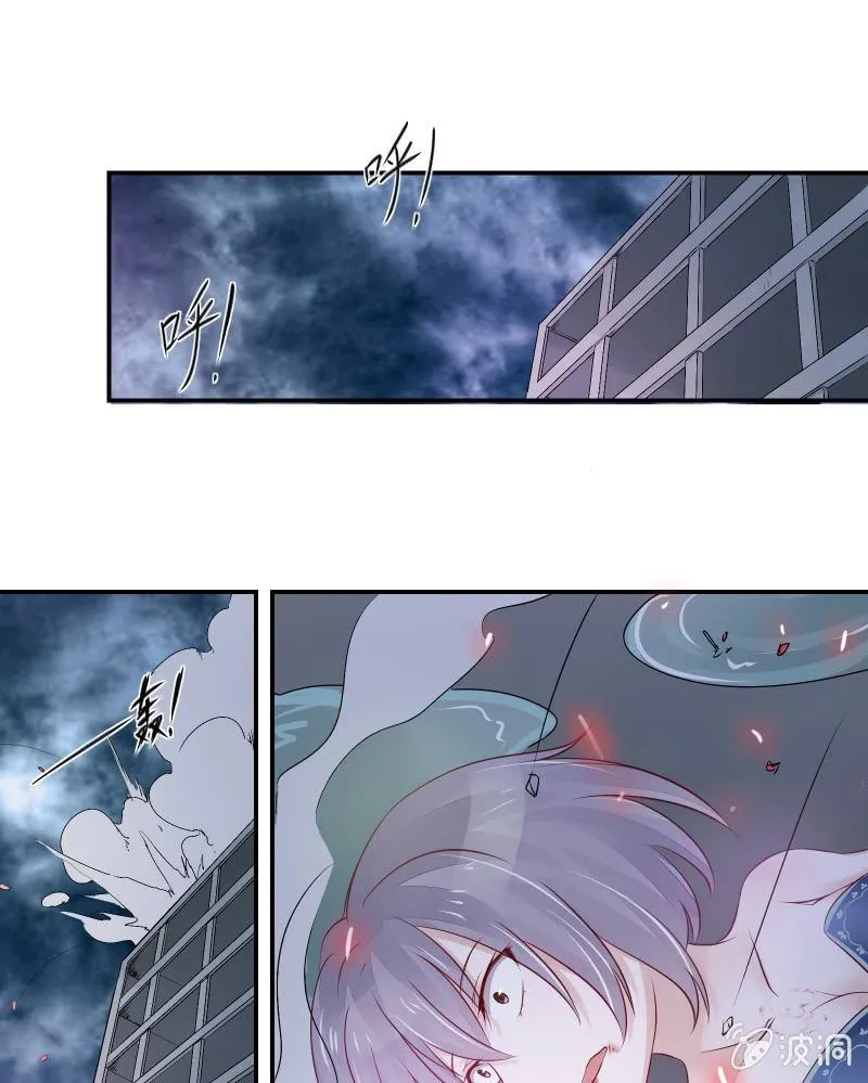 游戏少女与主人（下） 第23页