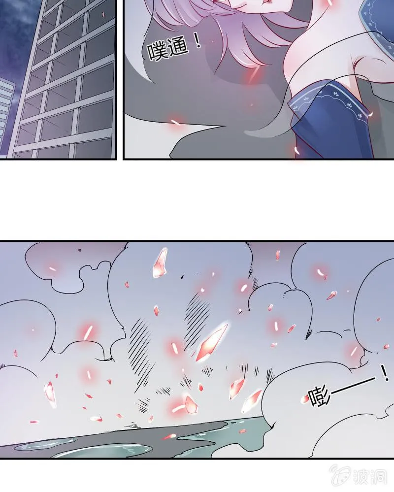 游戏少女与主人（下） 第24页