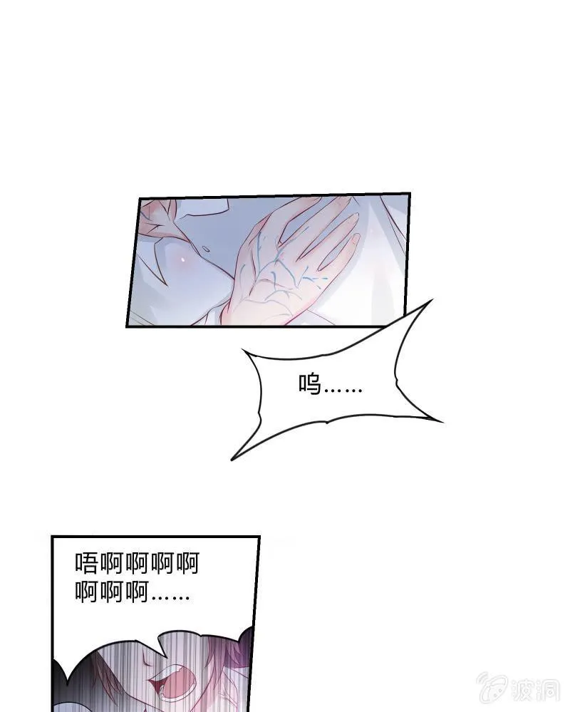 游戏少女与主人（下） 第25页