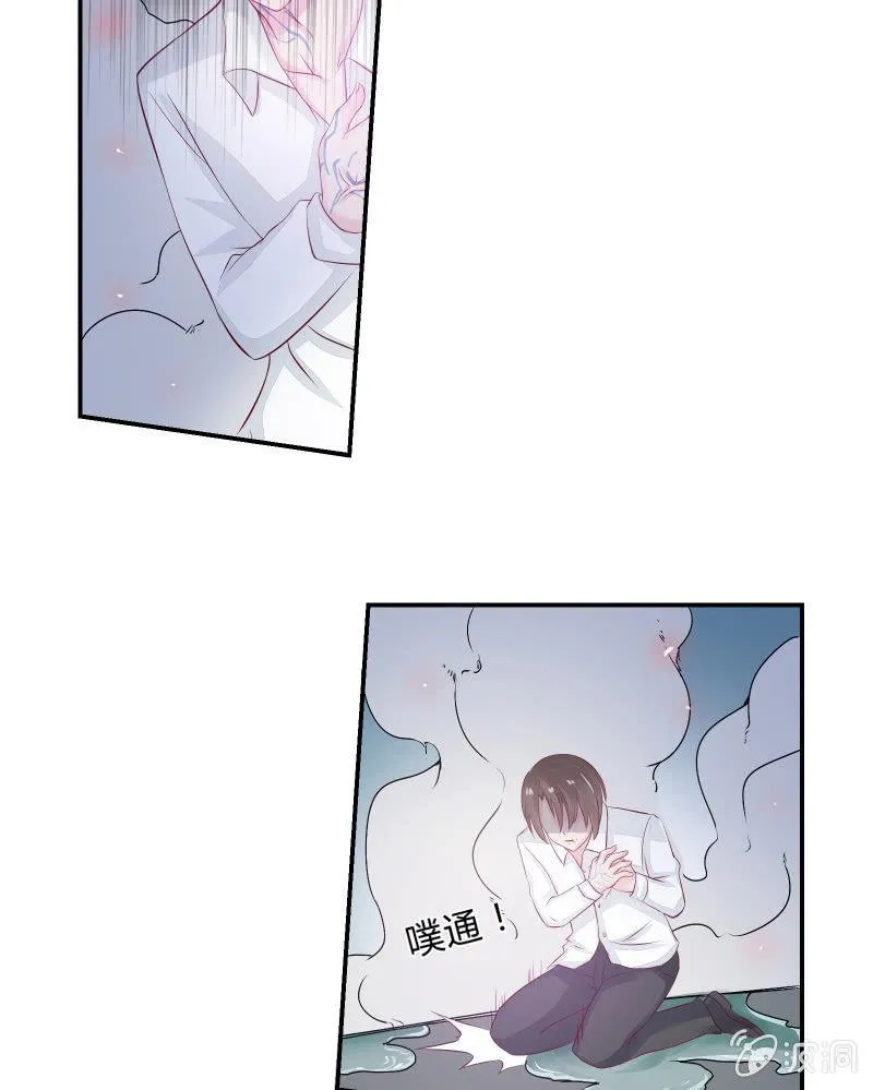 游戏少女与主人（下） 第26页