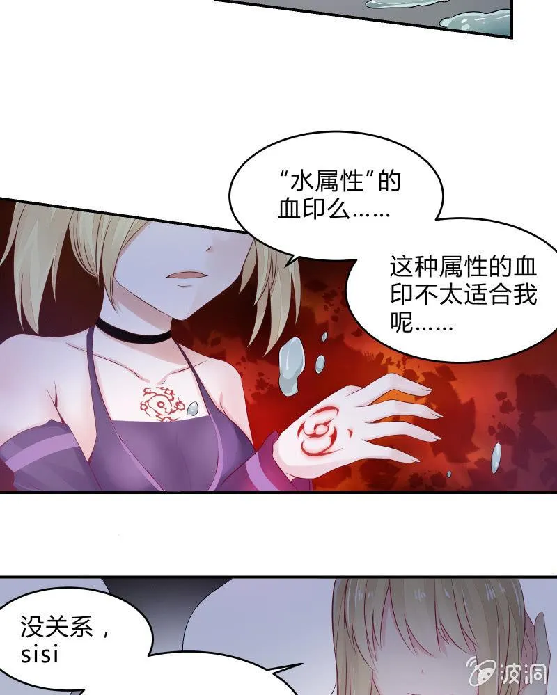 游戏少女与主人（下） 第27页
