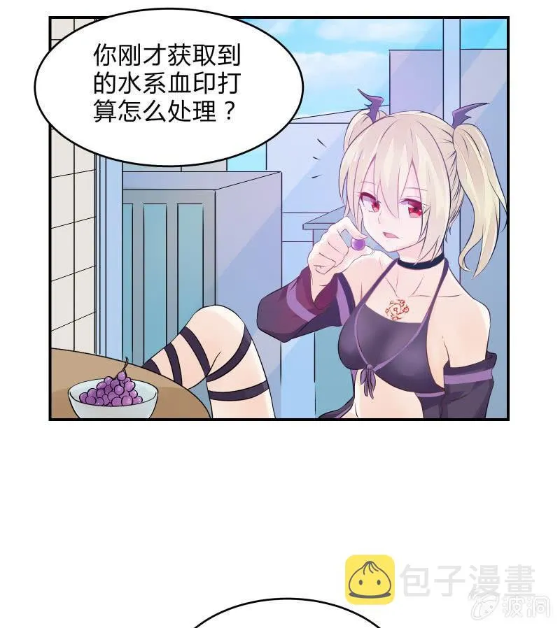 生存战争的序幕 第3页