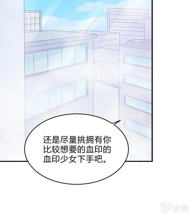 生存战争的序幕 第6页