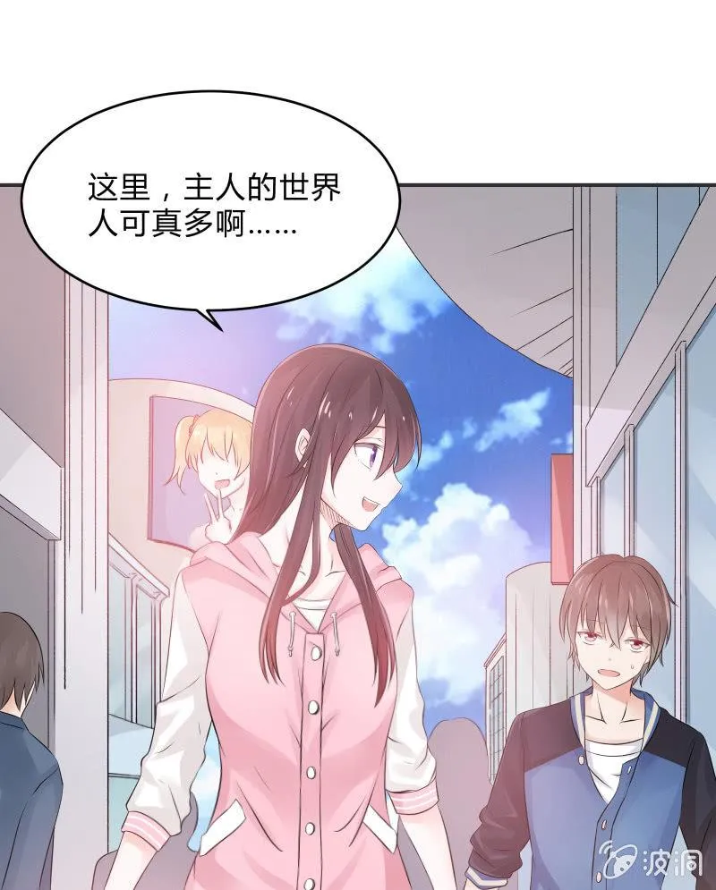 生存战争的序幕 第9页