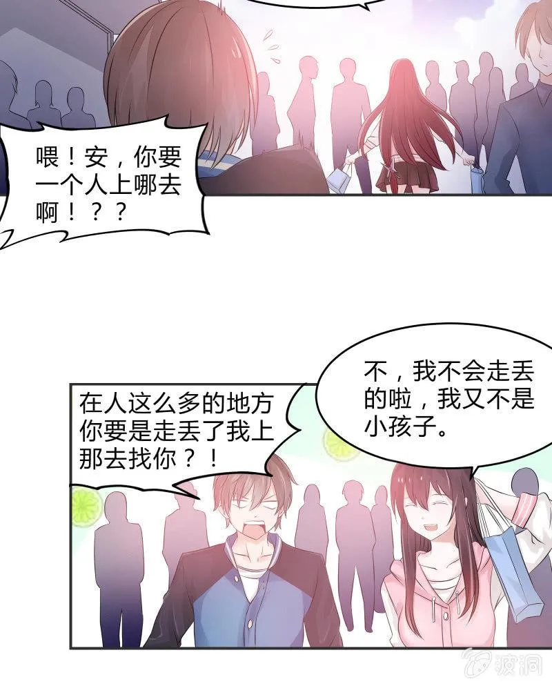 生存战争的序幕 第11页